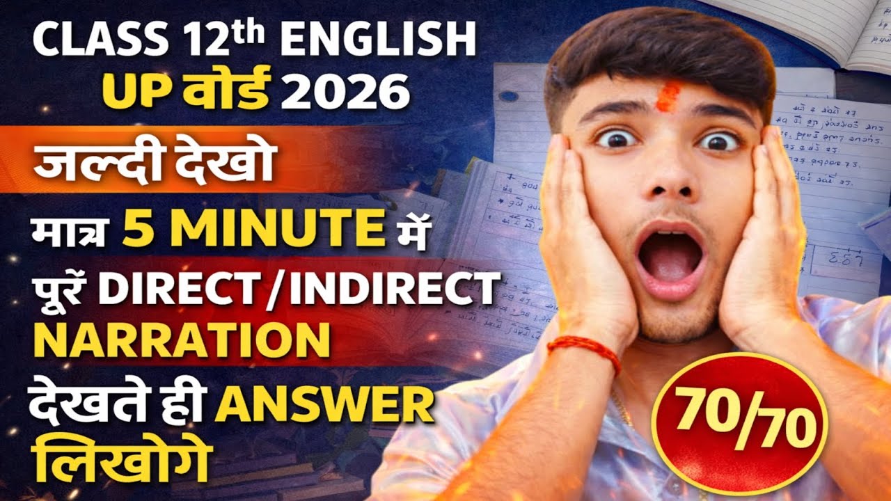Narration in Hindi | Reported Speech Direct and Indirect Speech in English | Narration Change/Rule