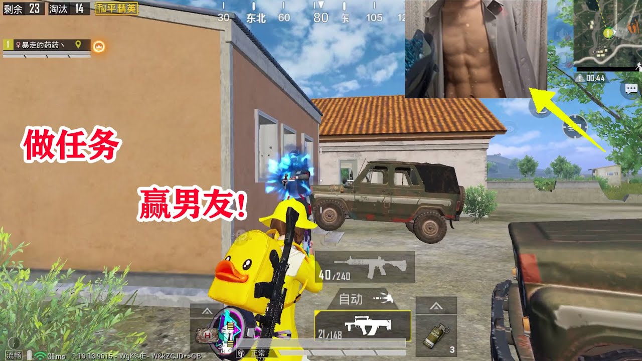 和平精英：做挑战赢男友，小药还要爆素颜照？这是什么奇葩任务【暴走的小药】