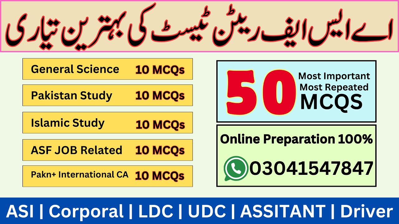 ASF written Test 2025 | ASF online Written Test Preparation 2025 | ASF Most important MCQs