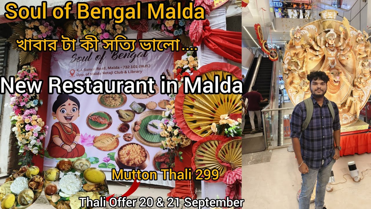 Soul of Bengal Malda mutton thali offer 299 #bengalifood #foodlover #bengalithali #mutton #malda 