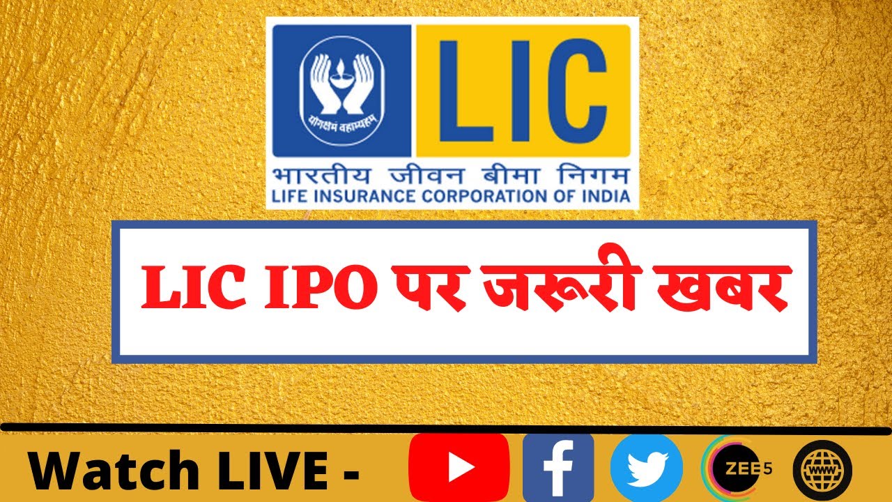 LIC IPO Exclusive News; LIC files DRHP | Watch News In Detail Here