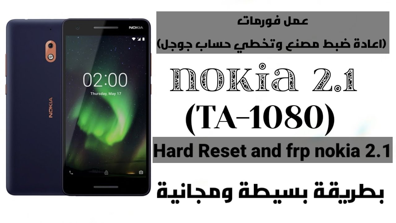 عمل فورمات وتخطي حساب جوجل لهاتف نوكيا 2.1 Hard Reset and frp bypass nokia 2.1 (TA-1080) 2022