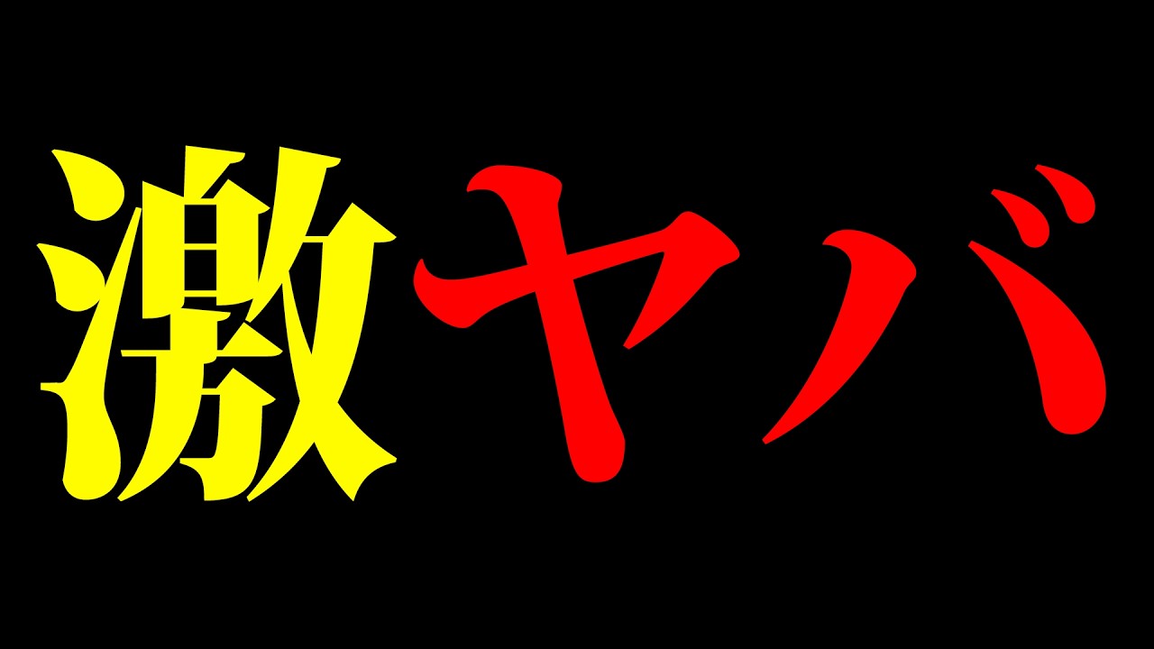 SNSで話題になっているあの件がヤバすぎる…
