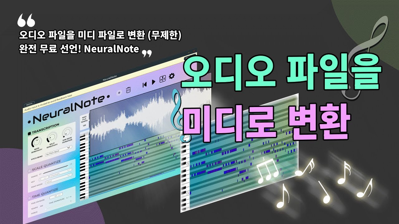 오디오 파일을 미디 파일로 변환해주는 플러그-인, Neural Note