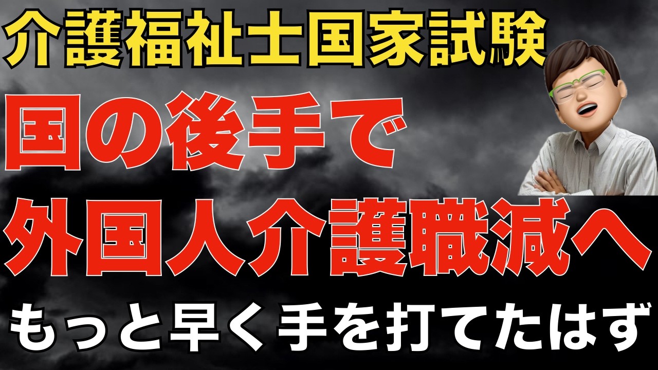 介護福祉士になるチャンスを広げる！｜外国人介護職に特例措置が実施されますが・・・