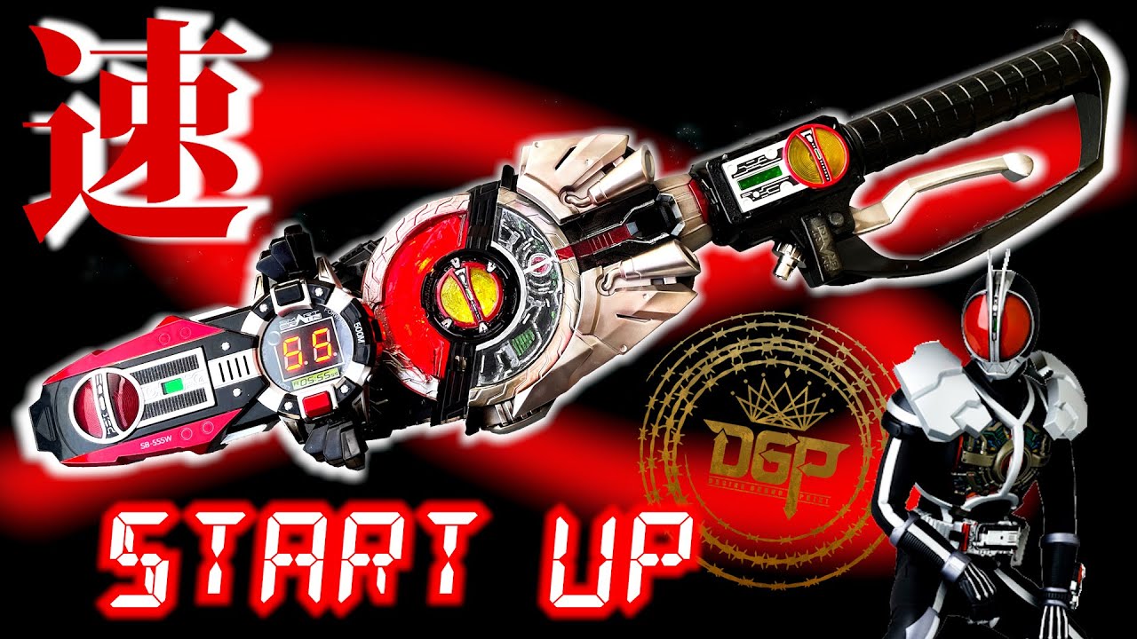仮面ライダー555 20th パラダイス・リゲインド【csmファイズアクセル改造】