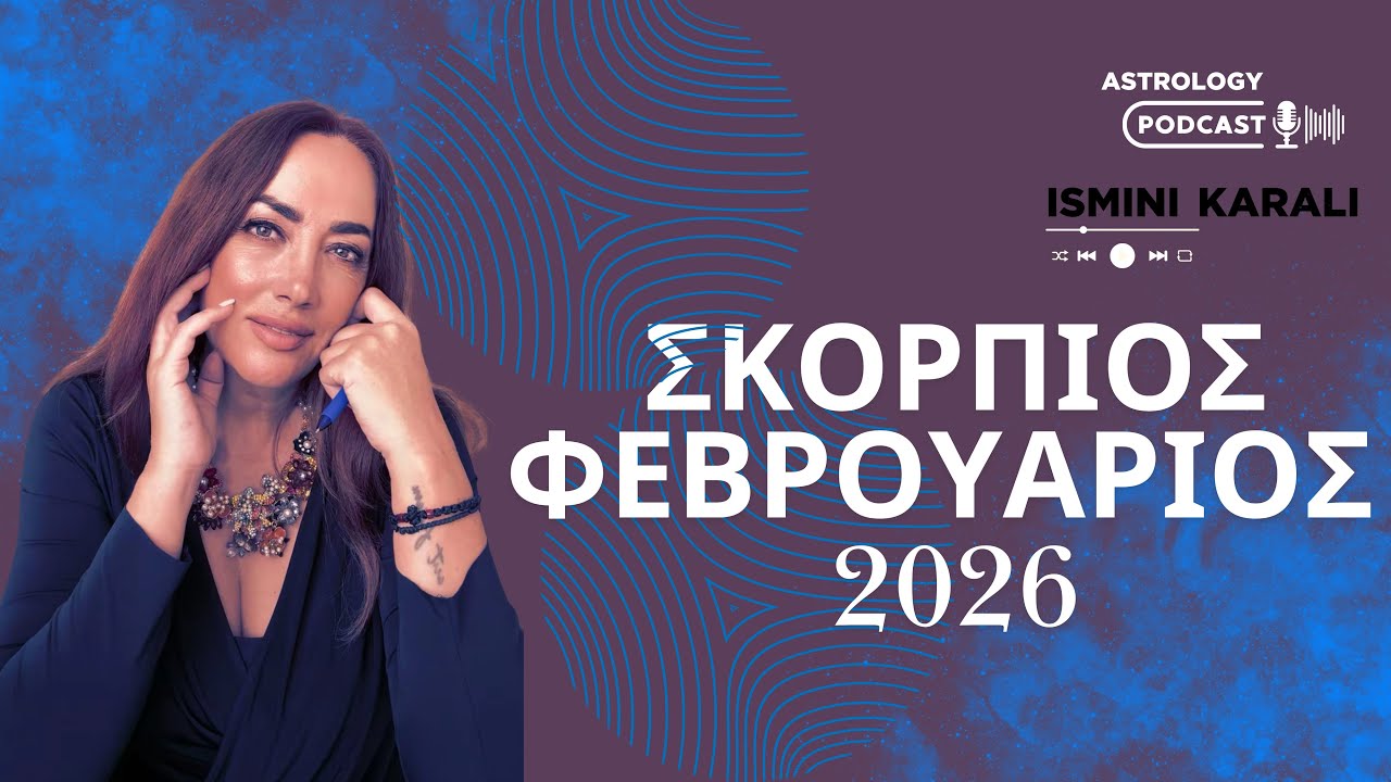 ΣΚΟΡΠΙΟΣ: Ο ΣΥΓΚΛΟΝΙΣΤΙΚΟΣ ΦΕΒΡΟΥΑΡΙΟΣ ΤΟΥ 2026
