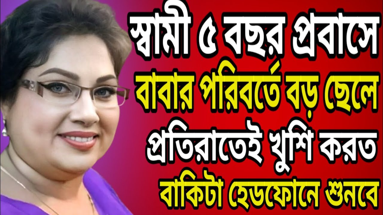 মায়ের প্রতি ছেলের দায়িত্ব-কর্তব্যের বাংলা গল্প ||  Bangla life story to golpo @TomarStory 