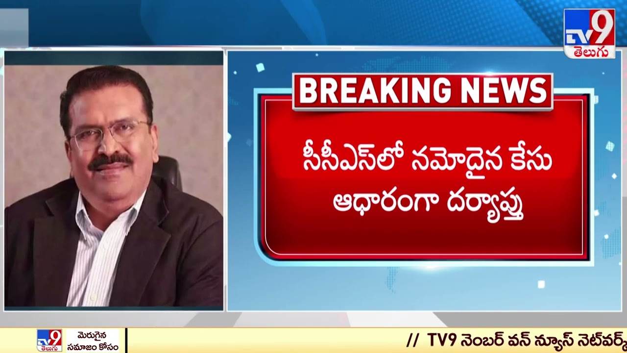 ED arrests Karvy chairman and managing director in fraud case, seeks custody - TV9