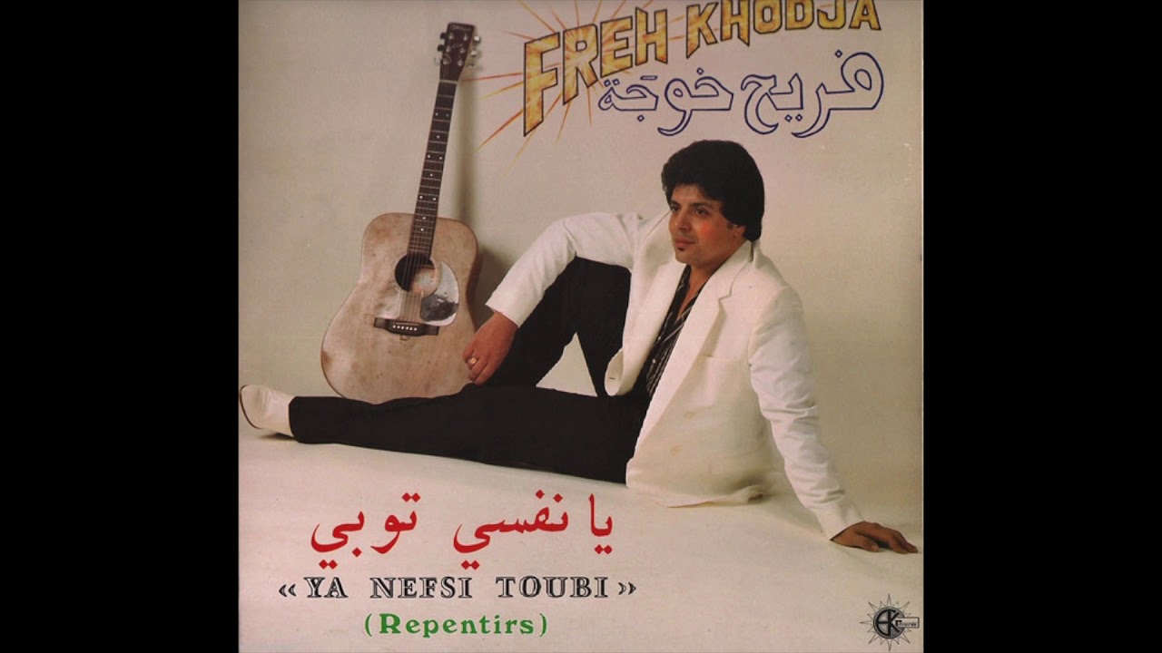 Freh Khodja - Nefsi toubi (funk disco, Algeria 1981)