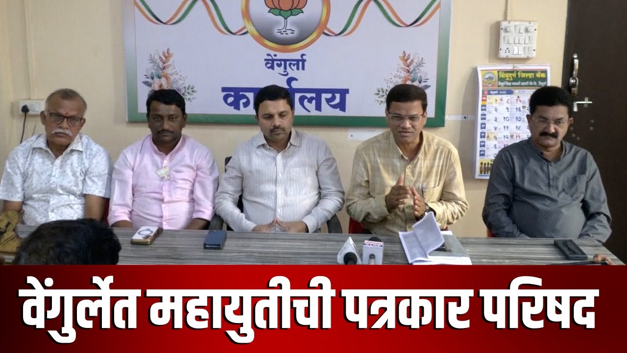 मंत्री नितेश राणे - आ. दीपक केसरकर यांच्या जाहीर सभा | Minister Nitesh Rane | MLA Deepak Kesarkar
