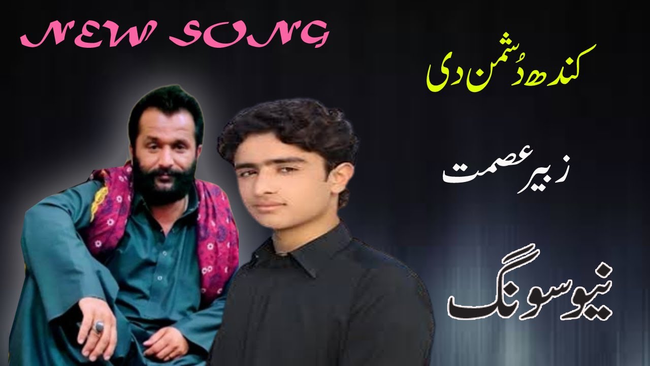 Kandh Dushman Di || Zubair Asmat Gurmani || Latest Saraiki Song || Waseeb Studio ||