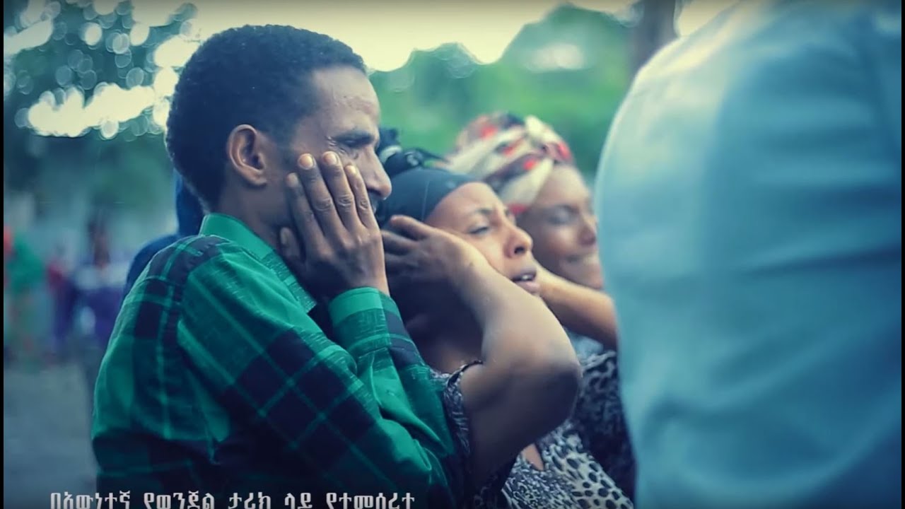 ከአረብ ሀገር መጥታ በአሳዛኝ ሁኔታ ህይወቷ የጠፋዉ ምስኪን ሴት እዉነተኛ የወንጀል ታሪክ/Ketezegaw Dose Ep 115