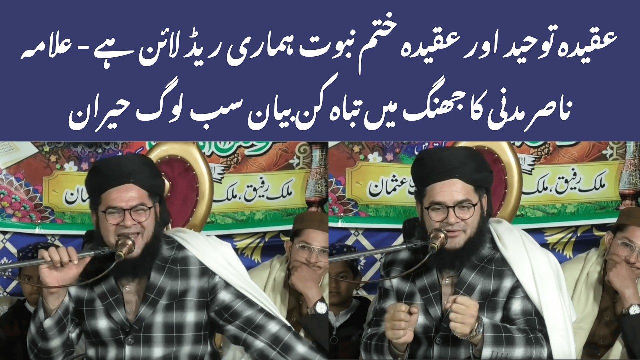 Yeh Hamari Red Line Hai!” Allama Nasir Madni Ka Jhang Mein Dil Hila Dene Wala Bayan