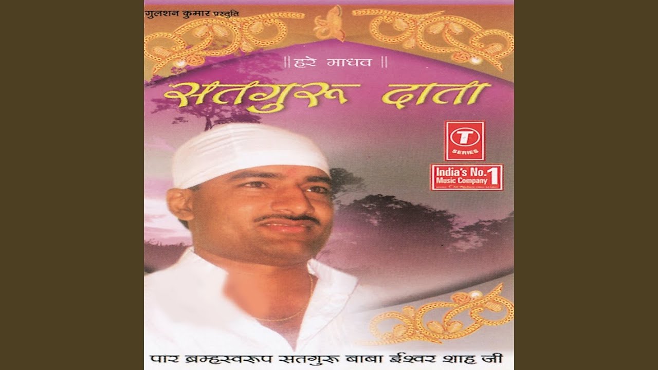 Aao Mere Angna