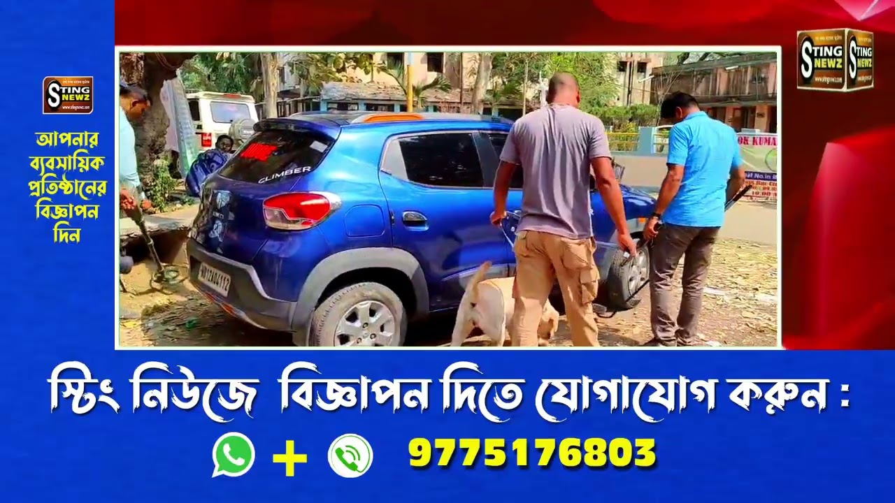 কৃষ্ণনগর আদালত চত্ত্বরে কুকুর নিয়ে চিরুনি তল্লাশি পুলিশের, কিন্তু কেন?  