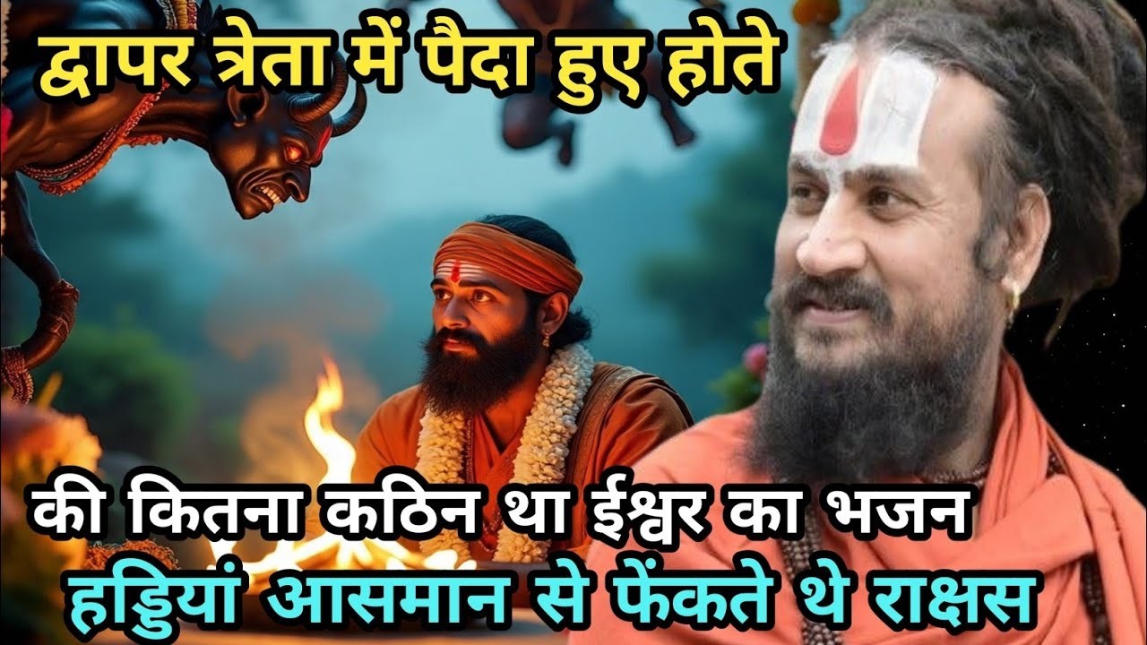 हम जिस सुविधा में जीते हैं हमको उसका अहसास ही नहीं होता | vipin bihari gadakota katha | Vipin bihari