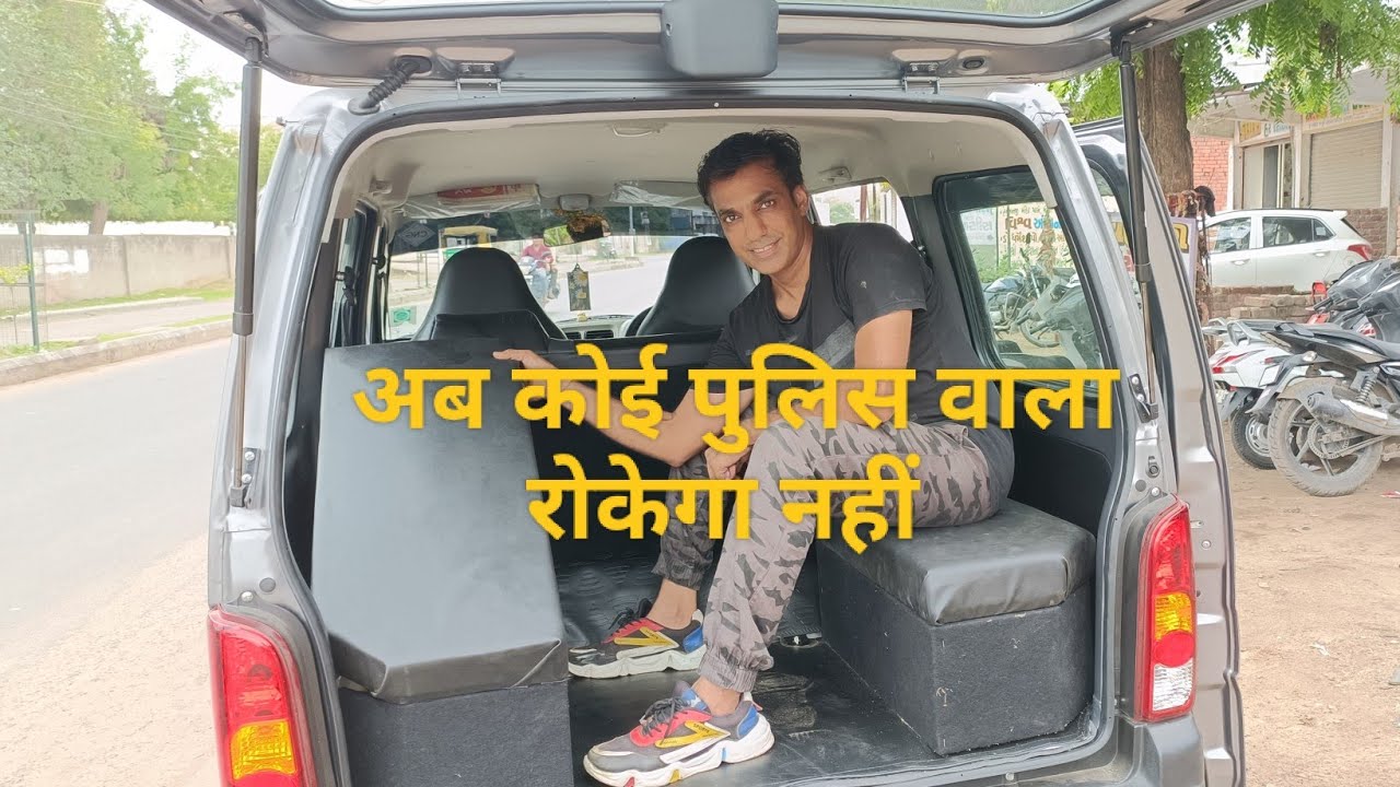 eeco car seat fitting, Eeco Car me Sofa, इको कार में सोफा