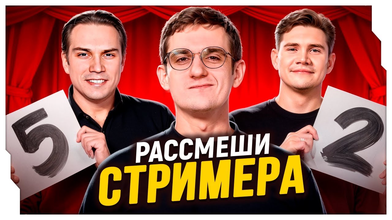 ЭВЕЛОН ШОУ РАССМЕШИ СТРИМЕРА ft. SASAVOT, SHADOWKEKW / ЭВЕЛОН ПЛАТИТ ТОМУ КТО РАССМЕШИТ ЕГО