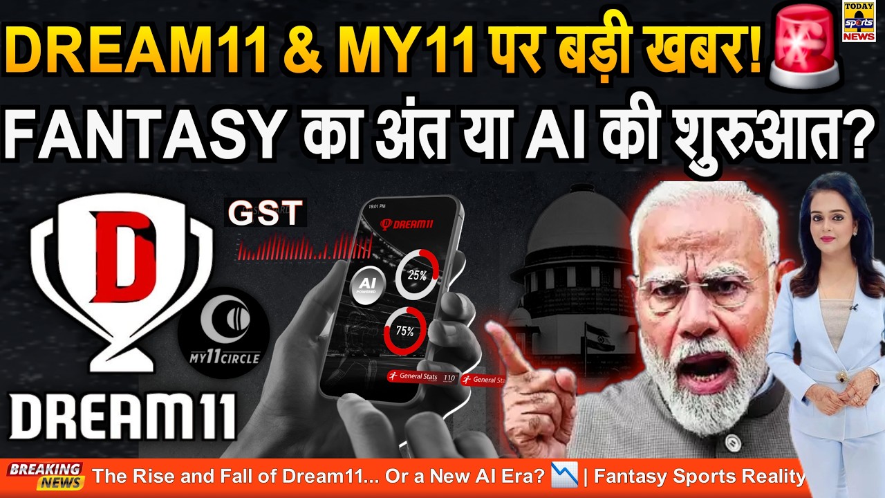 DREAM11 & MY11CIRCLE Big News🚨,The Rise and Fall of Fantasy Sports Or a New AI Era? | Reality | GST