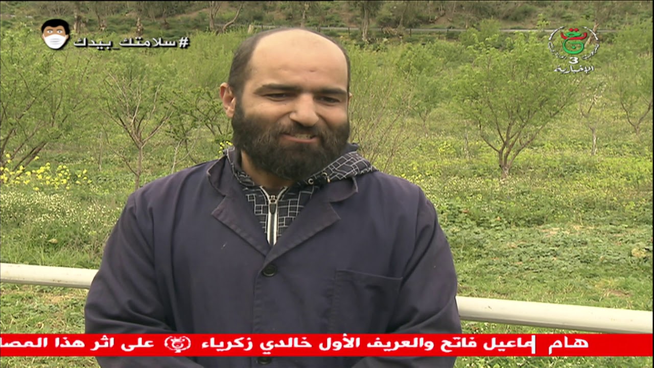 برنامج #بيئتنا: تعرف على الزراعة الجبلية باعالي بلدية بوقرة ولاية #البليدة