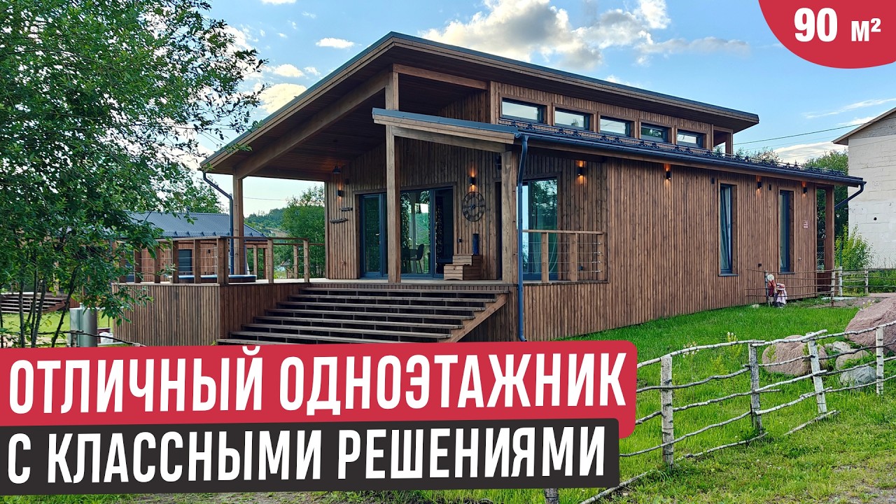 Современный одноэтажный дом 90 м&sup2; с тремя спальнями🔥 Идеально для семьи