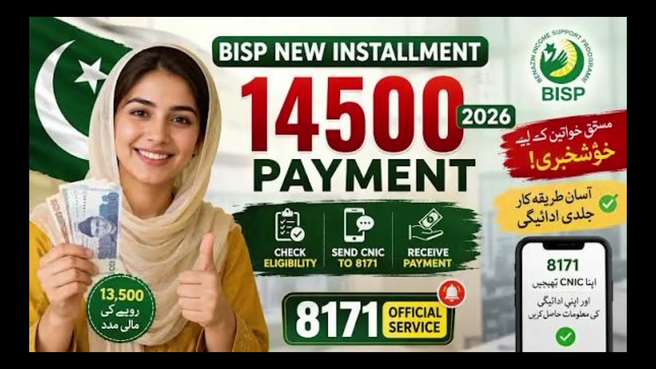 #Bisp Wallet Account latest updates 2026#8171webportal ##Bisp #8171 #