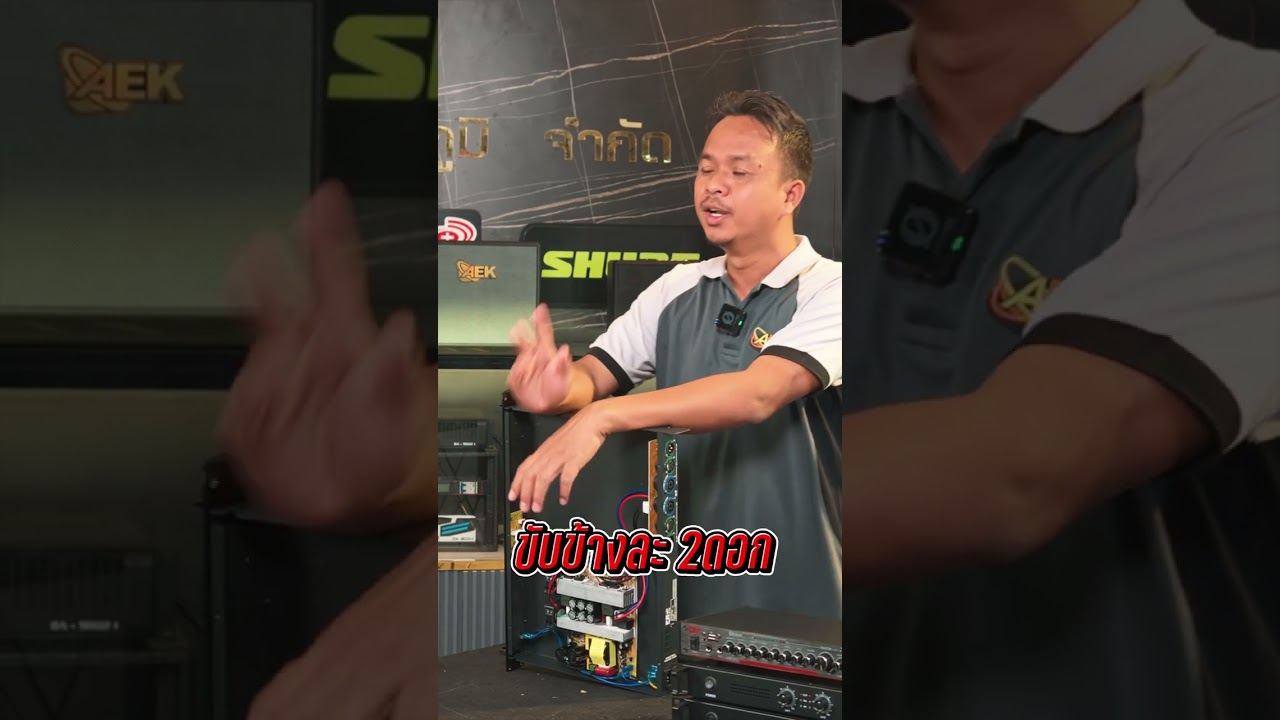 เพาเวอร์สายบ้านงบเข้าถึงได้ PROPLUS รุ่น DZ และ DX Class D1