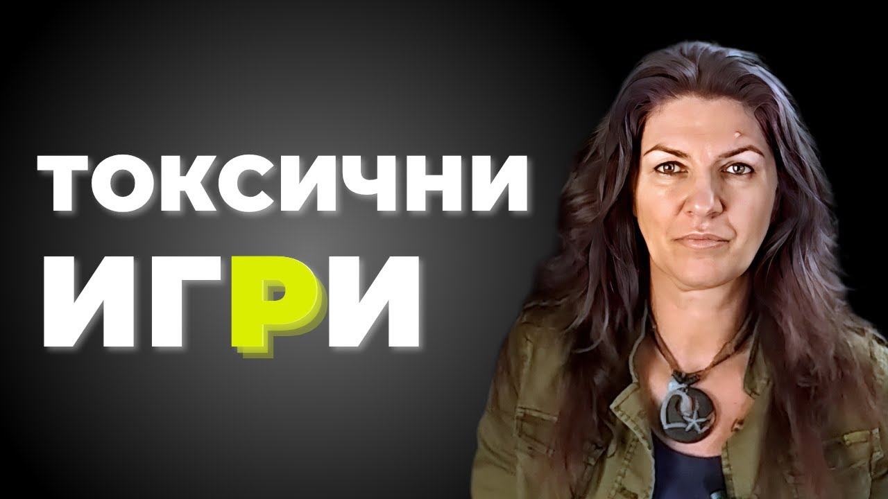 Пасивната Агресия: Как да я разпознаеш (преди да те погълне напълно)