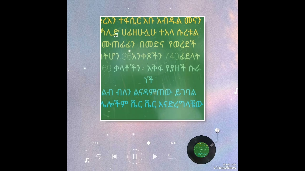ቁረአን ተፍሲር ሱረቱል ሙጠፊፊንቁጥር 1በኡስታዝአቡ አብአብዱልመናን ሀፊዘሁሏሁተአላ