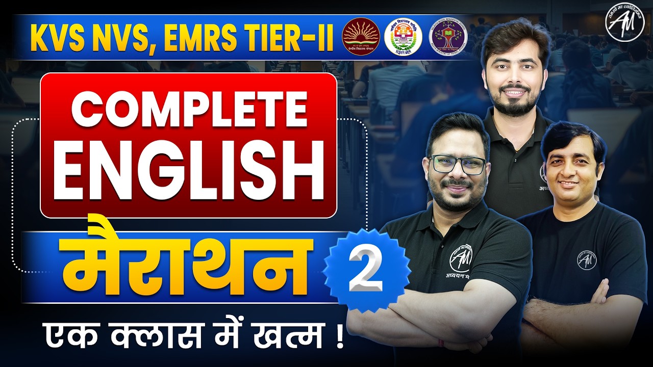 KVS NVS/ EMRS TIER-2 English Marathon 2026 | Complete English Class-2 | ADHYAYAN MANTRA |