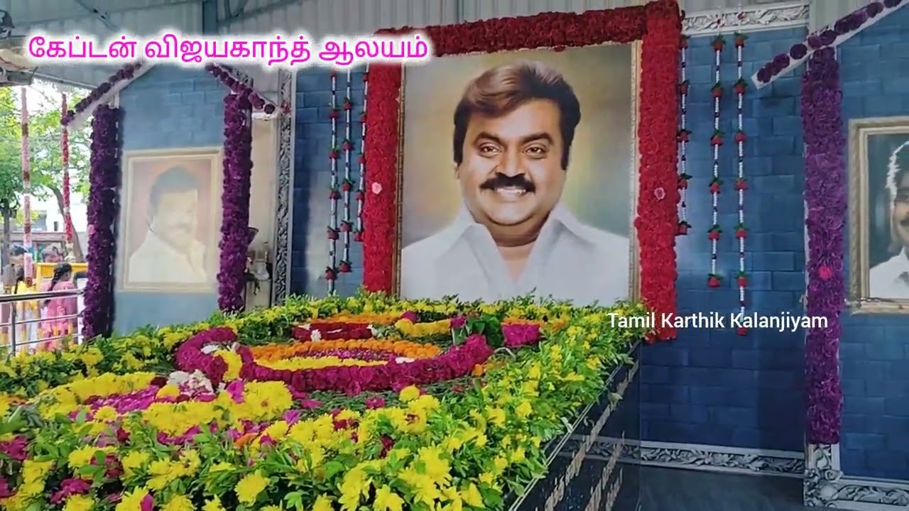 கேப்டன் விஜயகாந்த் ஆலயம்