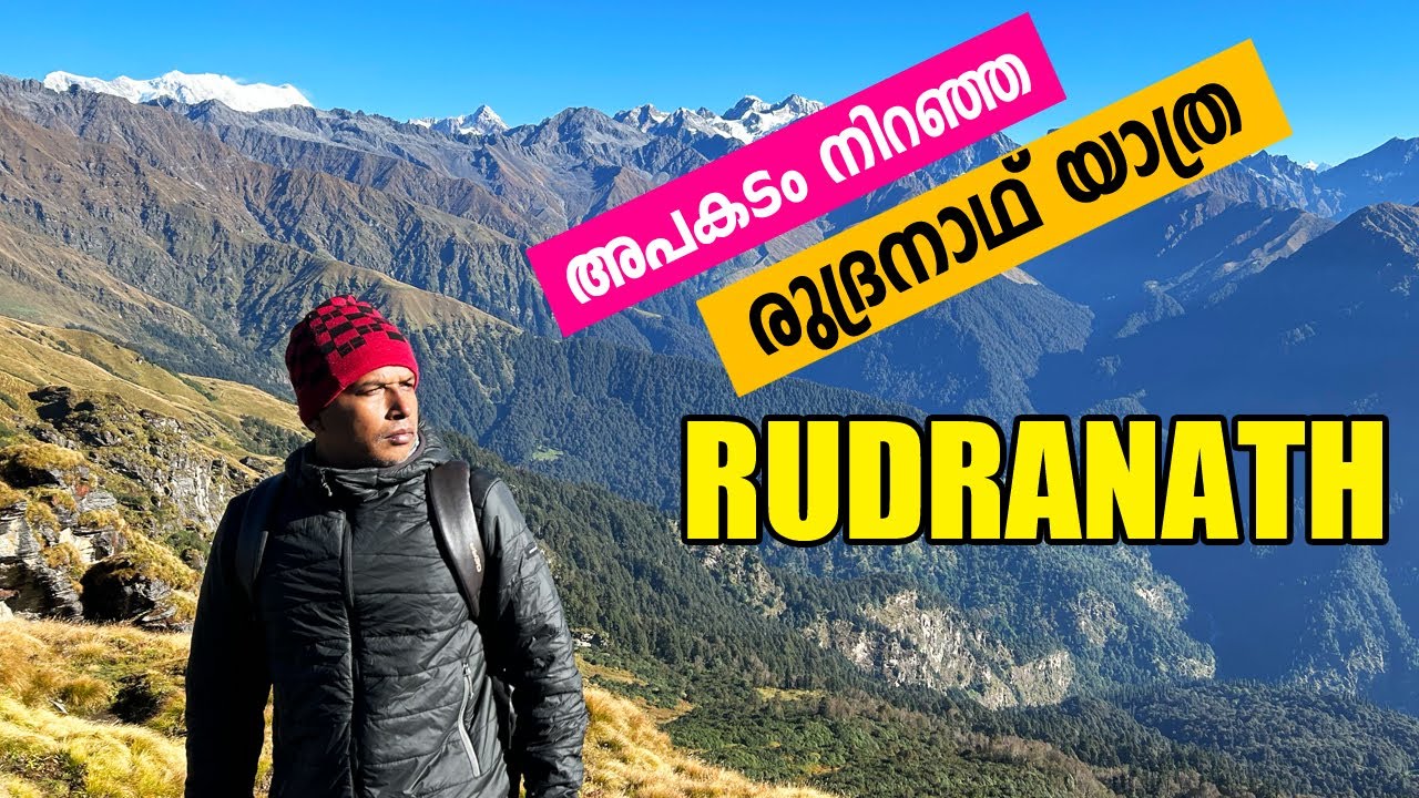 Rudranath Trek Malayalam | Rudranath Trek Travel Guide | Panch Kedar Yatra 4K