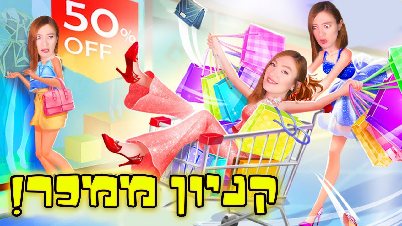 זה לקח לי שבוע, תראו מה יצא לי ?! הקניון הכי גדול והכי משוגע