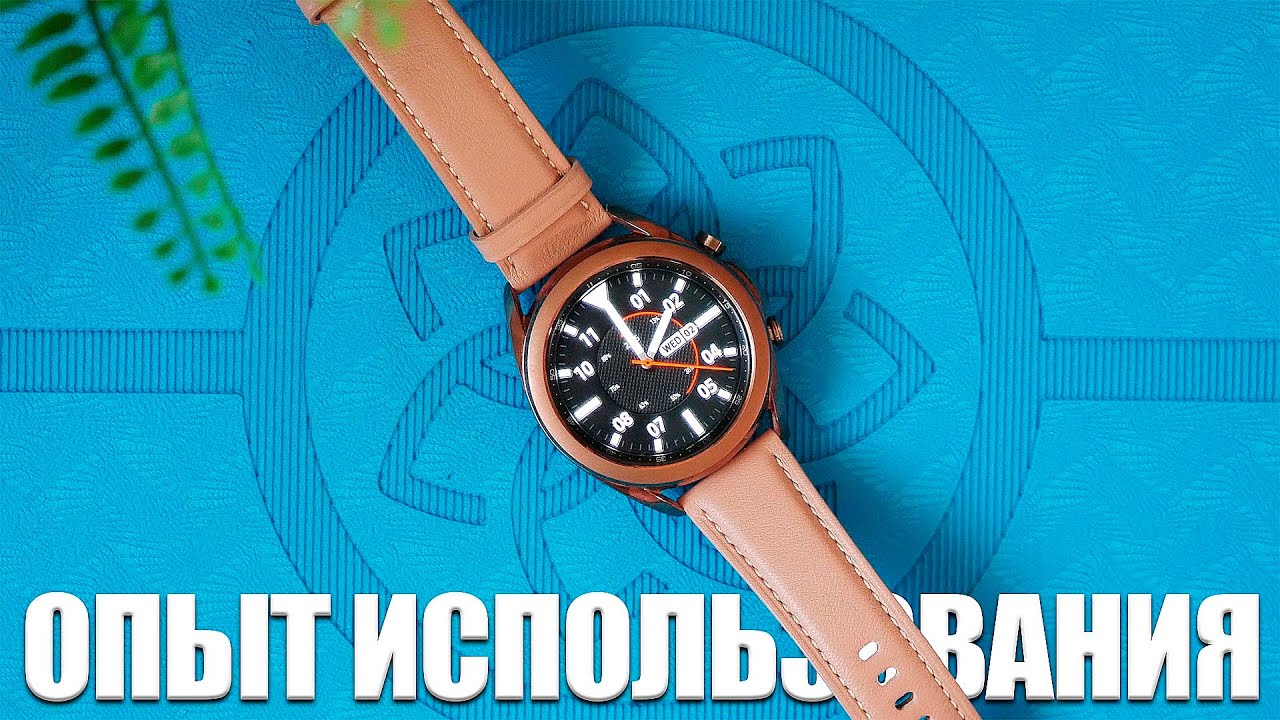 Опыт использования Samsung Galaxy Watch 3