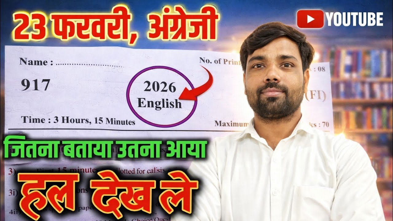 Class 10 UP Board English Paper ka Answer Key also solution with Grammar 