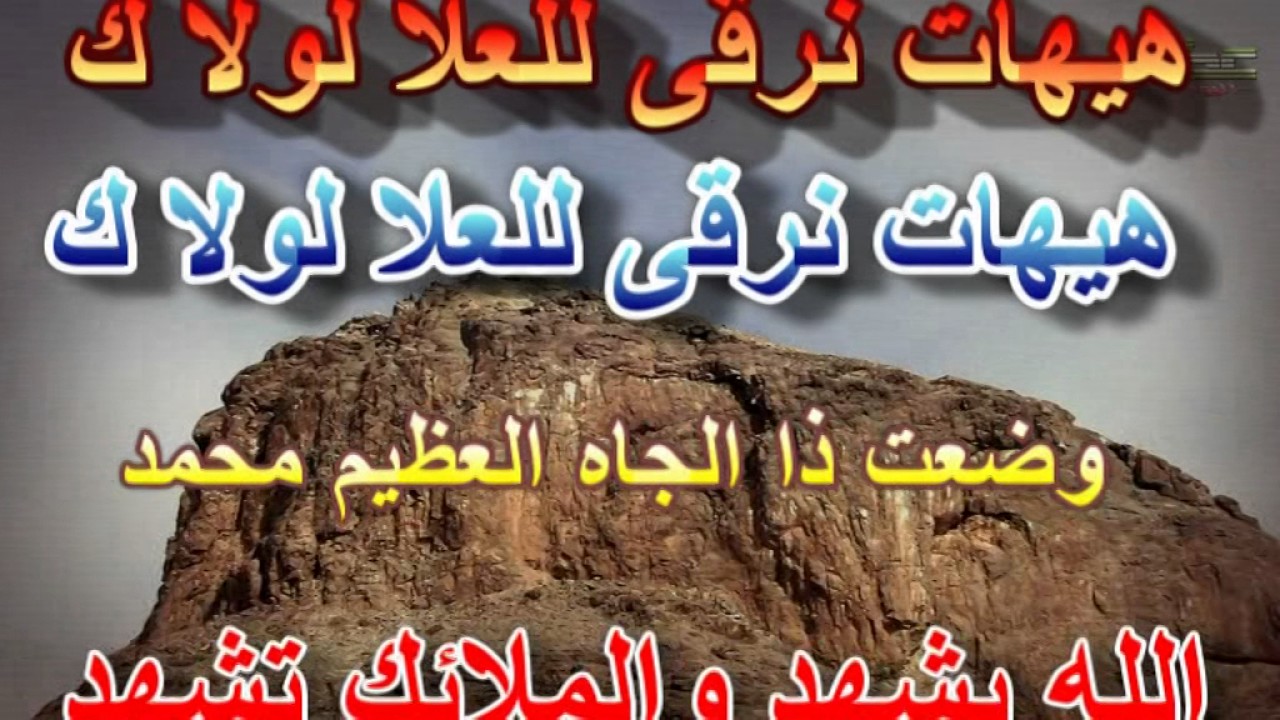 ذكرى مولد الرسول محمد صلى الله عليه وسلم1