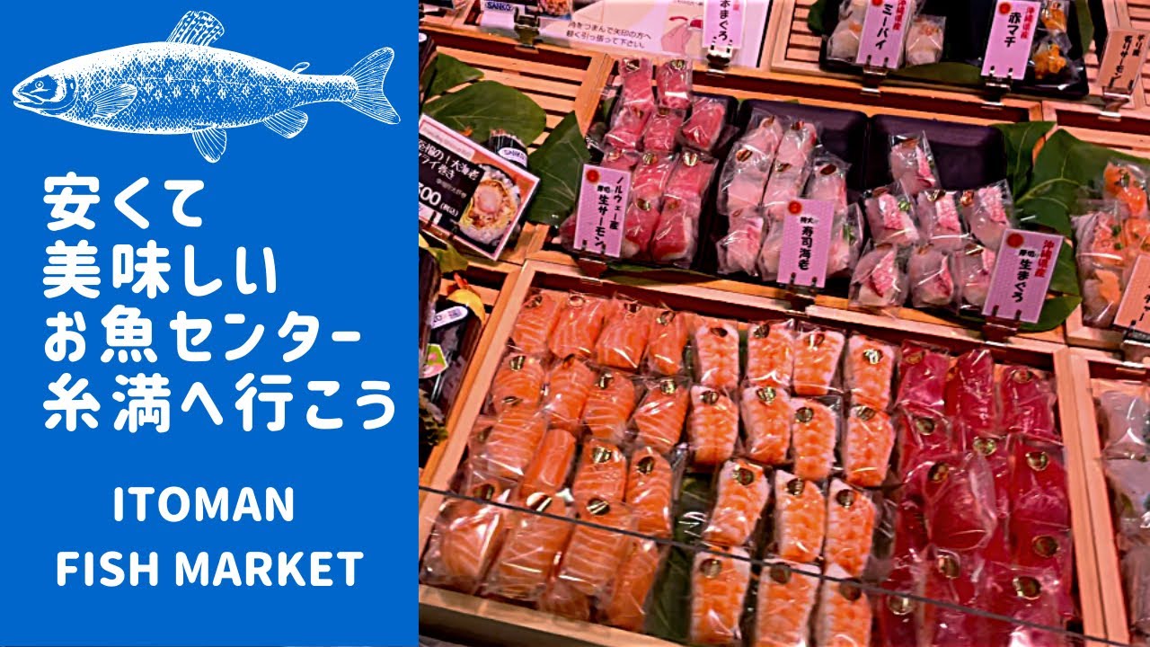 【沖縄】お魚センターで食べ歩き