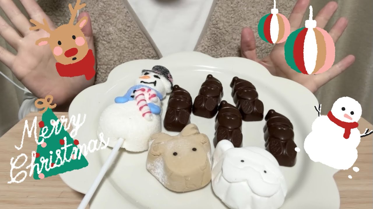 【咀嚼音ASMR】【完全ノーカット】クリスマスお菓子を食べる！！🎄🎅🏻🎁