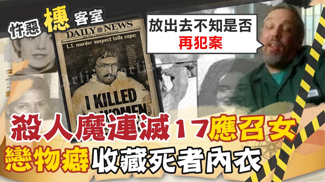 【#詭案橞客室 16】第一次