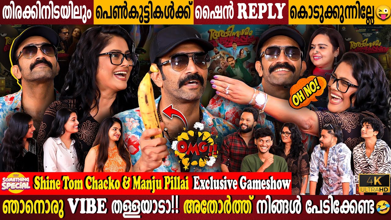 Shine Tom Chacko & Manju Pillai on Game Show | No Filter No Fear for Shine? | Milestone Makers