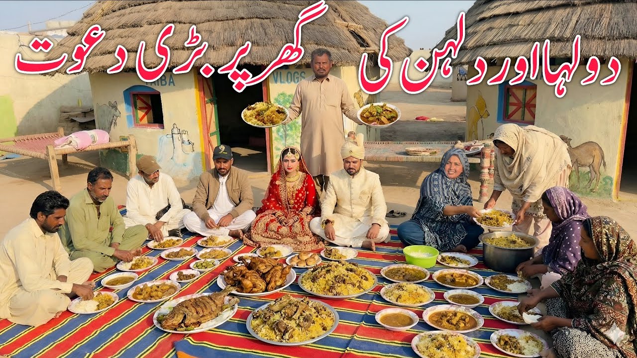 Dulha Aur Dulhan Ki Ghar Par Bari Dawat || Village Family Life || Traditional Wedding || Mehak Vlogs