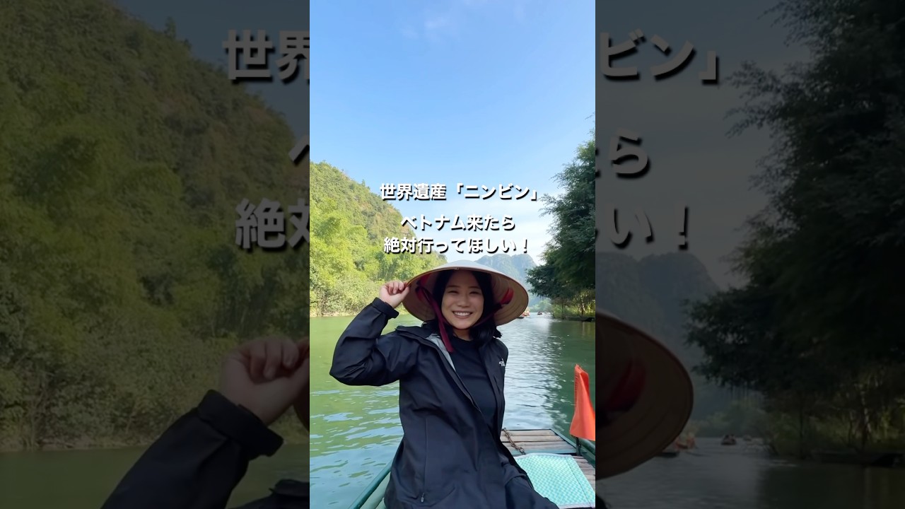 ベトナムきたら絶対ニンビンへ行ってほしい！おすすめ穴場スポット