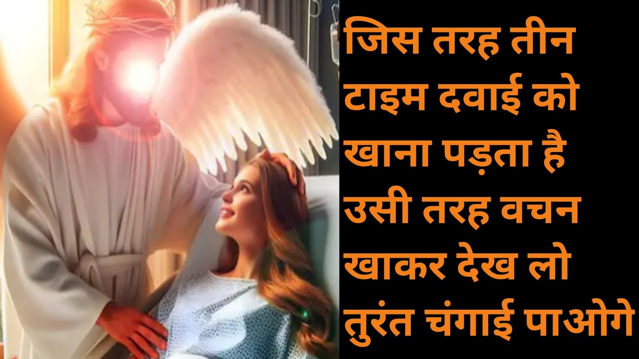 POWERFUL HEALING PRAYER KE LIYE PRATHNA KARAEN PRAYER NO.7452831748 JOHN SISTER & VANDANA SISTER