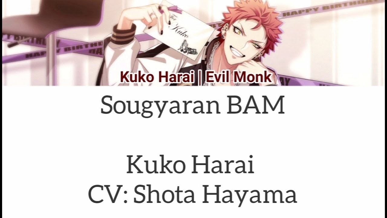 Sougyaran BAM - Harai Kuko Lyrics (Rom/Eng)