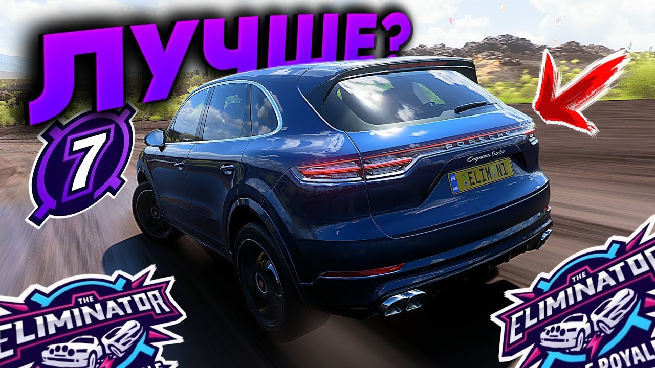 Эта серия получилась ЛУЧШЕ чем кажется? (Forza Horizon 5 Eliminator/Вышибала)