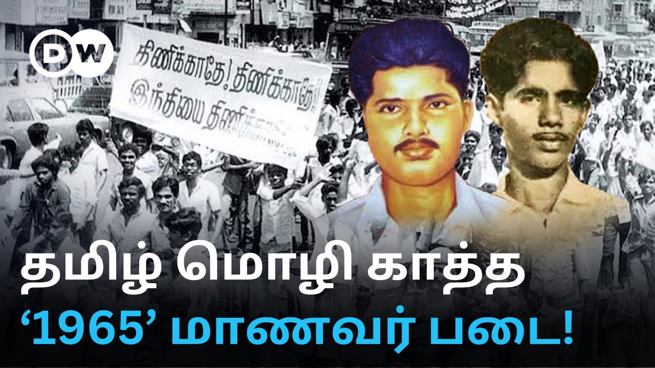 ”Policeக்கே தெரியாமல் மாறுவேடம்...” - Thalamuthu முதல் Rajendran வரை; மொழிப்போரில் நடந்தது என்ன?