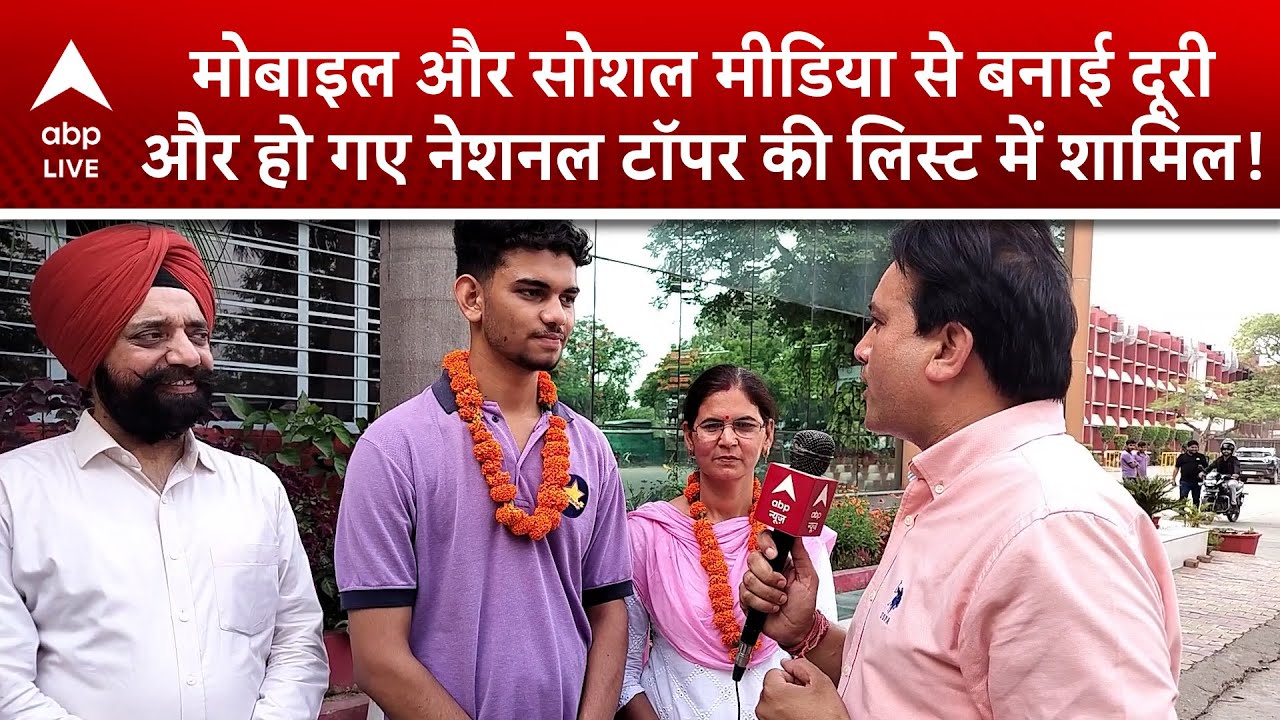 CBSE Topper 2025: 500 में से 499 अंक...Meerut के 12वीं टॉपर की कहानी आप को हैरान कर देगी | Result