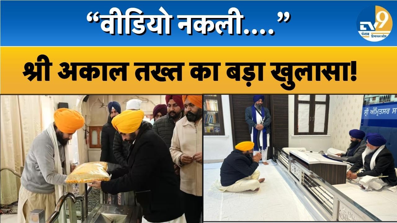 Akal Takht On Bhagwant Mann: 
