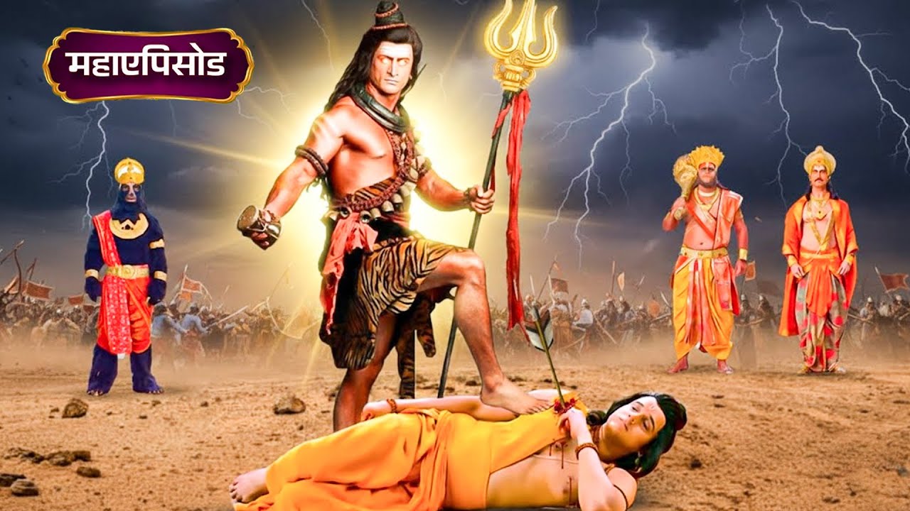 दो महाशक्तियों की टक्कर से कांप उठा ब्रह्मांड | पौराणिक महासंग्राम | Shrimad Ramayan #ram #ramayan